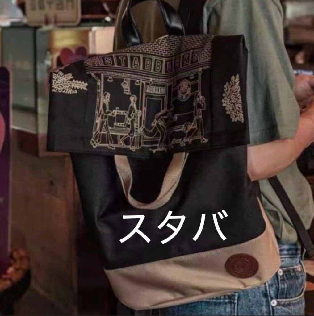 Amazon.co.jp: スターバックス スタバ バック 海外限定 2WAY